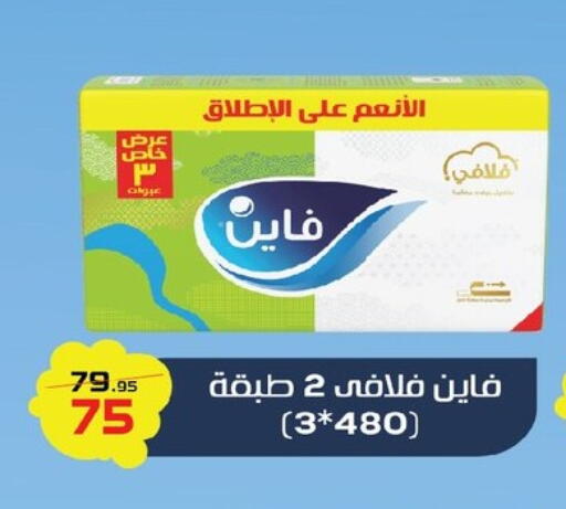 available at زهران ماركت in Egypt - القاهرة