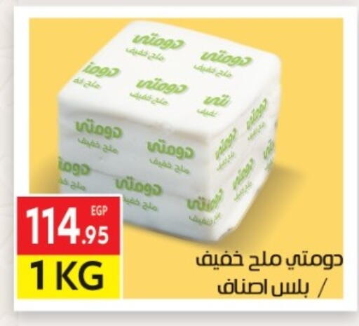 available at El Mahallawy Market  in Egypt - Cairo