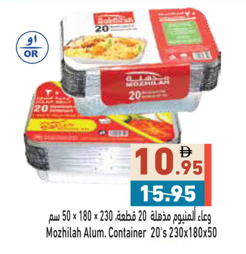 available at أسواق رامز in الإمارات العربية المتحدة , الامارات - دبي