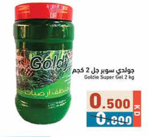 available at  رامز in الكويت - مدينة الكويت