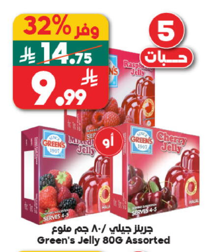 Cherry available at Dukan in KSA, Saudi Arabia, Saudi - Mecca