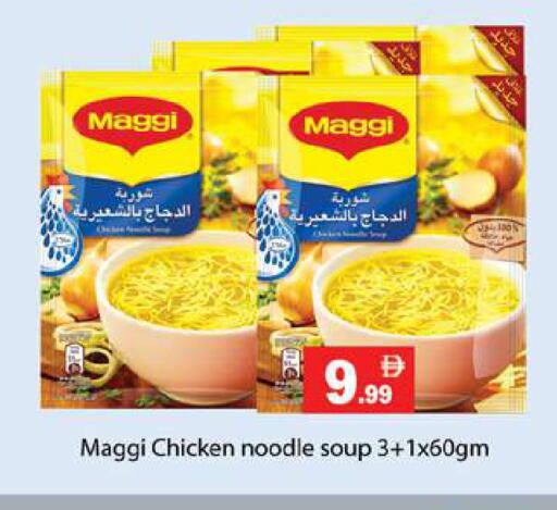 available at جلف هايبرماركت ذ.م.م in الإمارات العربية المتحدة , الامارات - رَأْس ٱلْخَيْمَة