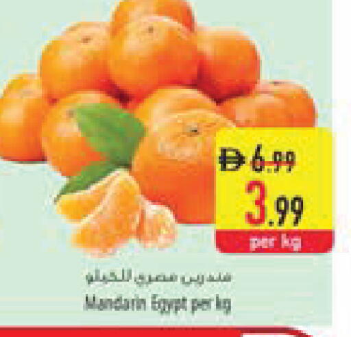 Mandarin from Egypt available at السفير ماركت in الإمارات العربية المتحدة , الامارات - رَأْس ٱلْخَيْمَة