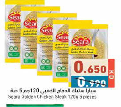 available at Ramez in Kuwait - Ahmadi Governorate