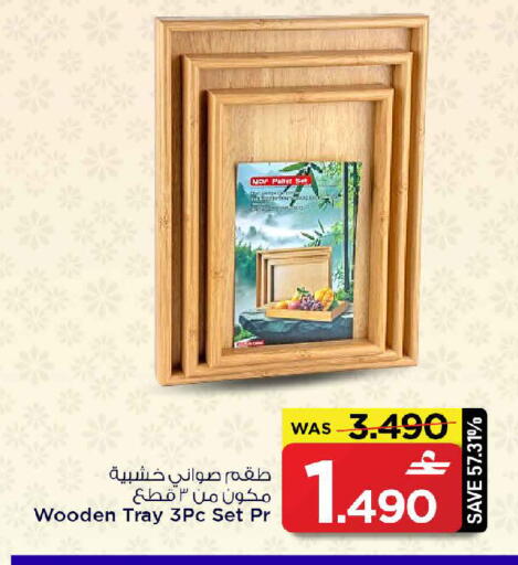 available at MARK & SAVE in Oman - Sohar