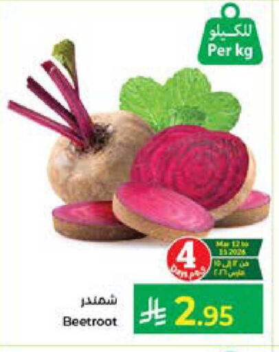 Beetroot available at Kabayan Hypermarket in KSA, Saudi Arabia, Saudi - Jeddah