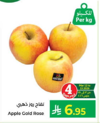Apple available at Kabayan Hypermarket in KSA, Saudi Arabia, Saudi - Yanbu