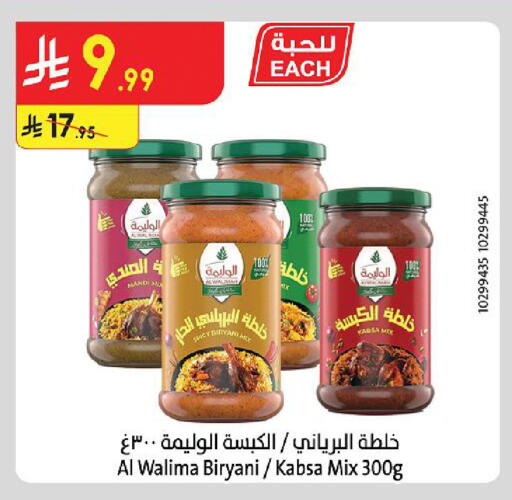available at الدانوب in مملكة العربية السعودية, السعودية, سعودية - خميس مشيط