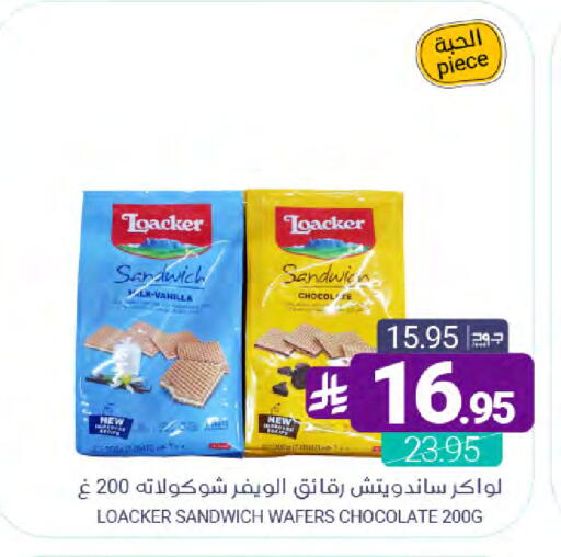 Vanilla available at اسواق المنتزه in مملكة العربية السعودية, السعودية, سعودية - سيهات