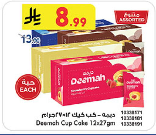 available at بن داود in مملكة العربية السعودية, السعودية, سعودية - المدينة المنورة