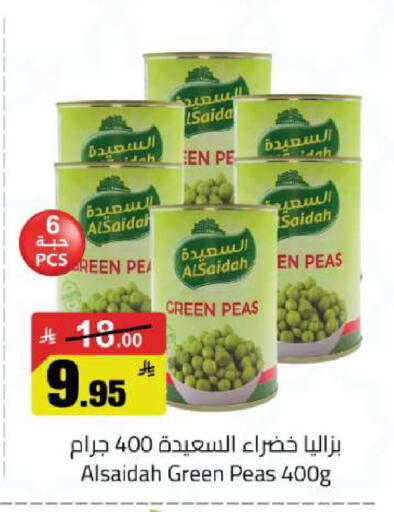 Peas available at Hypermarket Stor in KSA, Saudi Arabia, Saudi - Tabuk