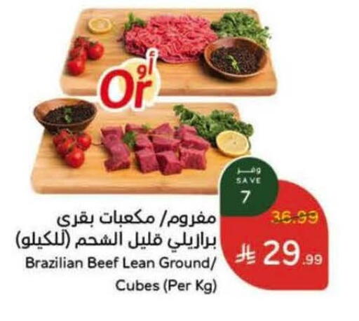 available at هايبر بنده in مملكة العربية السعودية, السعودية, سعودية - الطائف