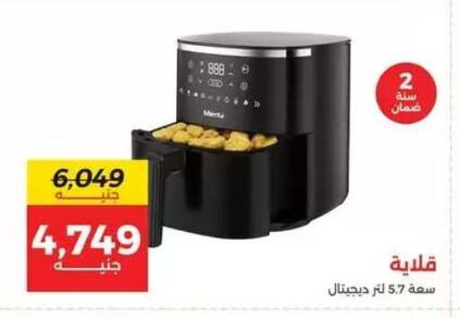 available at رنين in Egypt - القاهرة