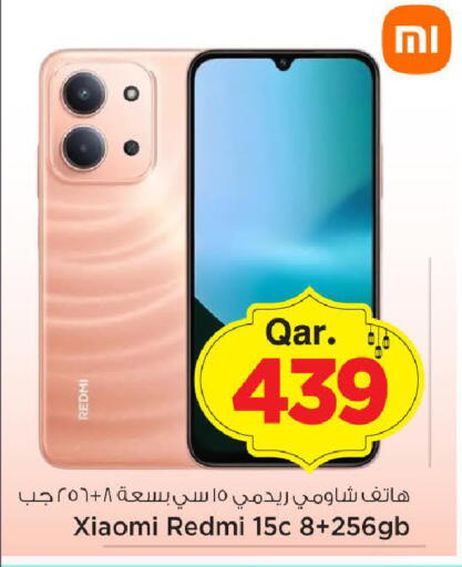 available at مارك & سيف in قطر - الدوحة