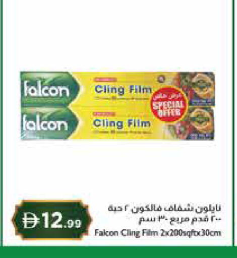available at Istanbul Supermarket in UAE - Abu Dhabi
