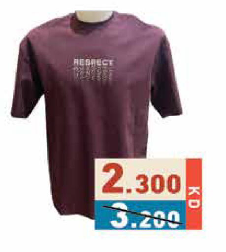 available at  رامز in الكويت - محافظة الجهراء