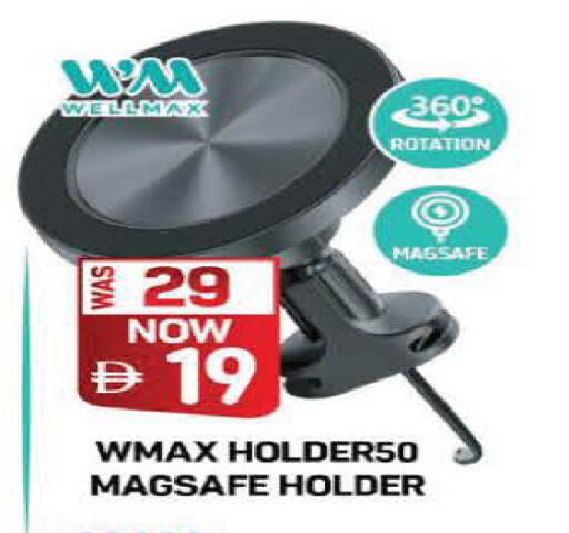 available at السفير ماركت in الإمارات العربية المتحدة , الامارات - أم القيوين‎