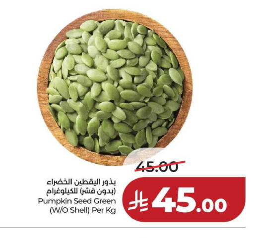 Pumpkin available at لولو هايبرماركت in مملكة العربية السعودية, السعودية, سعودية - حفر الباطن