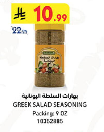 available at Bin Dawood in KSA, Saudi Arabia, Saudi - Medina