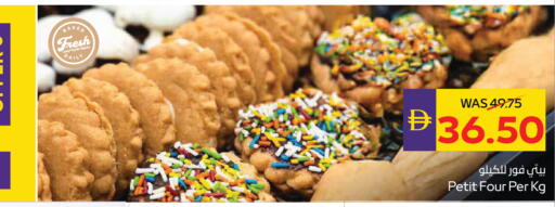 available at أدكووب in الإمارات العربية المتحدة , الامارات - رَأْس ٱلْخَيْمَة