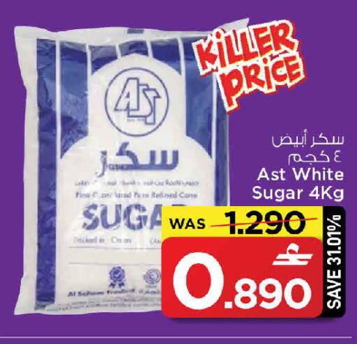 available at MARK & SAVE in Oman - Sohar