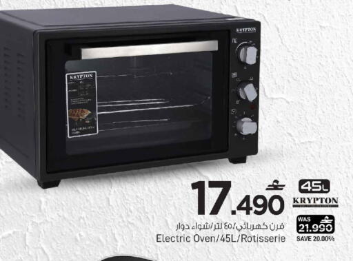 available at مارك & سايف in عُمان - صُحار‎