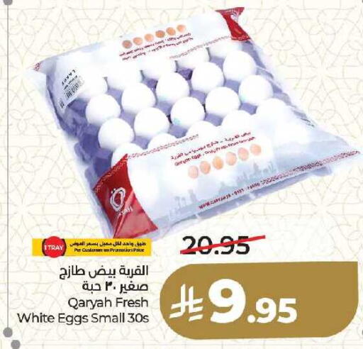 available at لولو هايبرماركت in مملكة العربية السعودية, السعودية, سعودية - الرياض