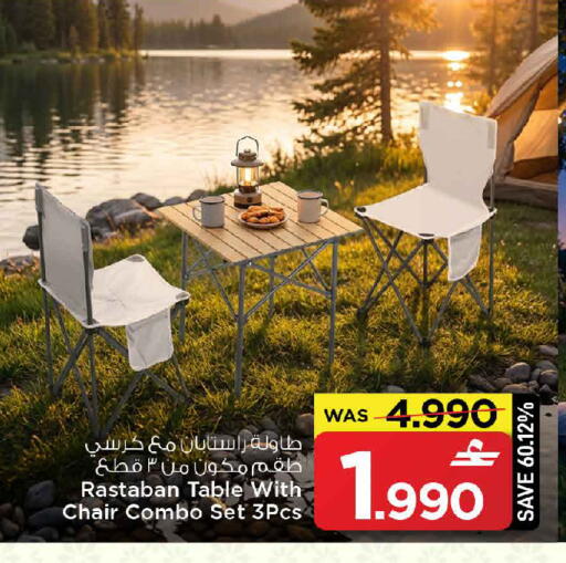 available at مارك & سايف in عُمان - مسقط‎