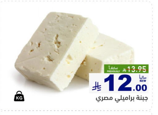 available at Aswaq Ramez in KSA, Saudi Arabia, Saudi - Qatif