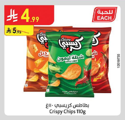 Potato available at الدانوب in مملكة العربية السعودية, السعودية, سعودية - الجبيل‎