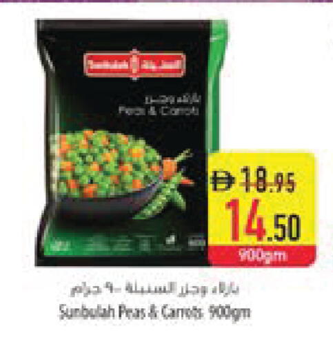 Peas available at السفير ماركت in الإمارات العربية المتحدة , الامارات - ٱلْعَيْن‎