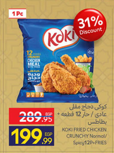 available at Carrefour  in Egypt - Cairo