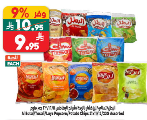 Potato available at Dukan in KSA, Saudi Arabia, Saudi - Ta'if
