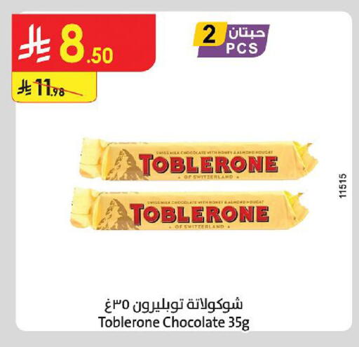 available at Danube in KSA, Saudi Arabia, Saudi - Khamis Mushait