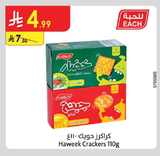 available at الدانوب in مملكة العربية السعودية, السعودية, سعودية - الجبيل‎