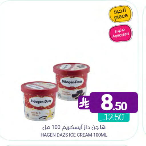 Vanilla available at Muntazah Markets in KSA, Saudi Arabia, Saudi - Qatif