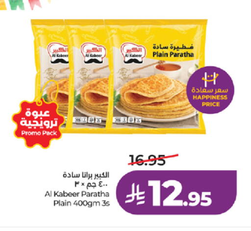 available at LULU Hypermarket in KSA, Saudi Arabia, Saudi - Tabuk