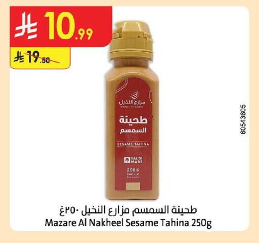 Sesame available at Danube in KSA, Saudi Arabia, Saudi - Ta'if