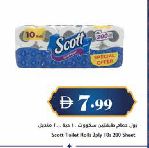 available at Trolleys Supermarket in UAE - Sharjah / Ajman