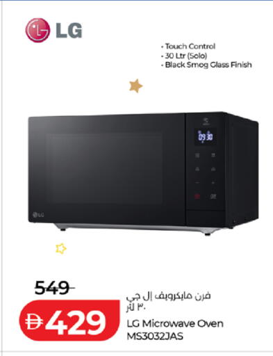 available at لولو هايبرماركت in الإمارات العربية المتحدة , الامارات - ٱلْفُجَيْرَة‎