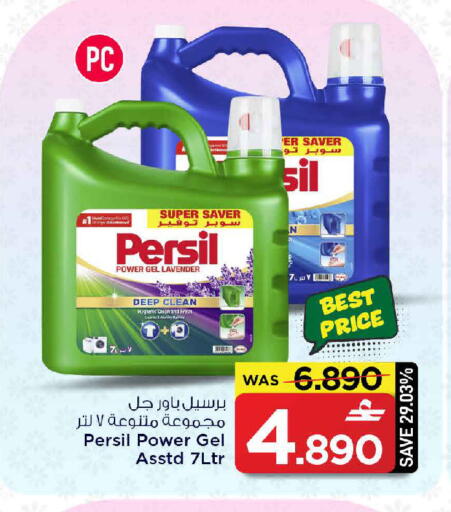available at MARK & SAVE in Oman - Sohar
