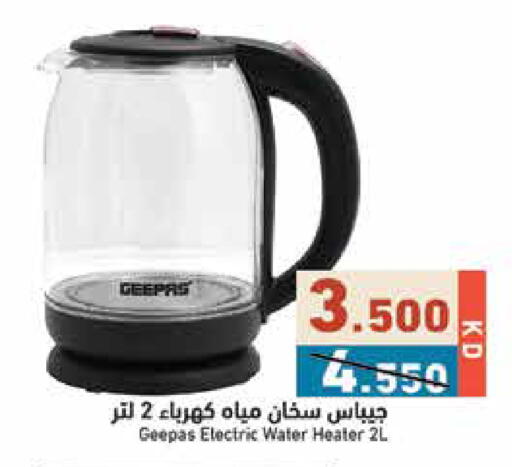 available at  رامز in الكويت - محافظة الجهراء