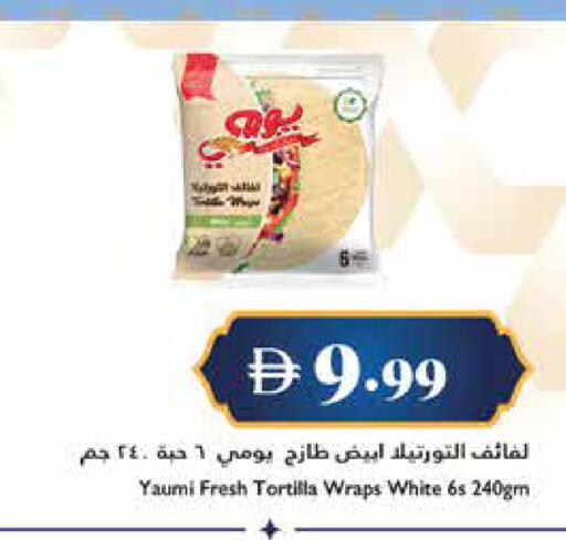 available at Trolleys Supermarket in UAE - Sharjah / Ajman