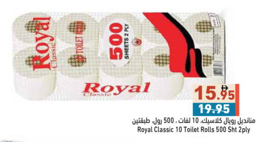 available at أسواق رامز in الإمارات العربية المتحدة , الامارات - الشارقة / عجمان