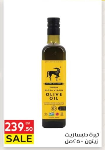 available at المحلاوي ماركت in Egypt - القاهرة