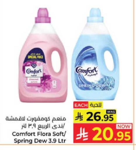 available at Kabayan Hypermarket in KSA, Saudi Arabia, Saudi - Yanbu