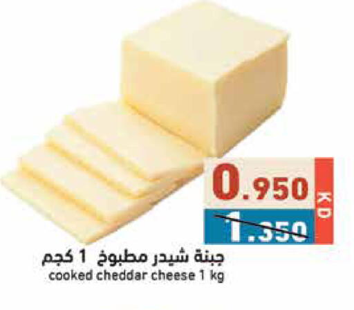 available at  رامز in الكويت - مدينة الكويت