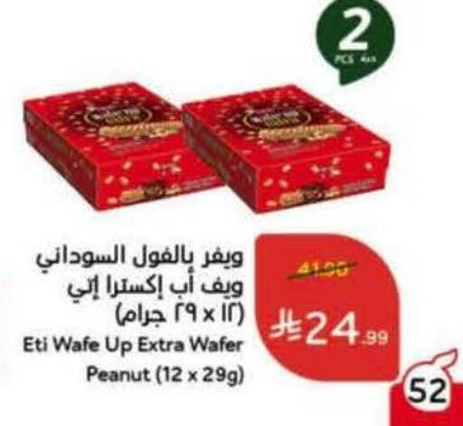 available at هايبر بنده in مملكة العربية السعودية, السعودية, سعودية - وادي الدواسر