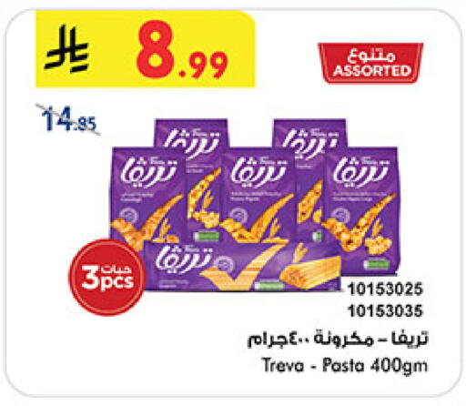 available at Bin Dawood in KSA, Saudi Arabia, Saudi - Mecca