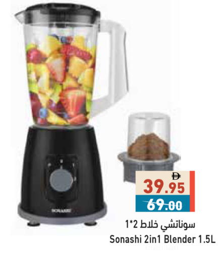 available at أسواق رامز in الإمارات العربية المتحدة , الامارات - الشارقة / عجمان